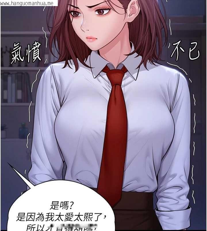 韩国漫画守护妳韩漫_守护妳-第44话-新儿子的价值在线免费阅读-韩国漫画-第91张图片