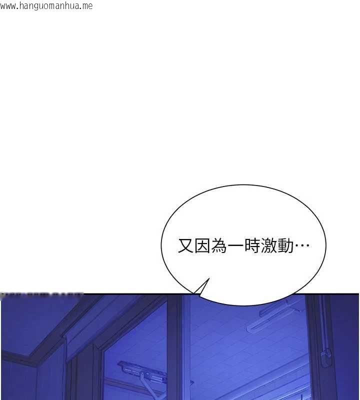 韩国漫画砲友满屋韩漫_砲友满屋-第14话-满脑子都是继母在线免费阅读-韩国漫画-第29张图片