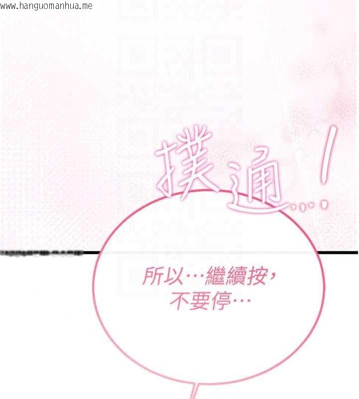 韩国漫画恋爱作弊百科韩漫_恋爱作弊百科-第11话-帮我「放松肌肉」在线免费阅读-韩国漫画-第186张图片