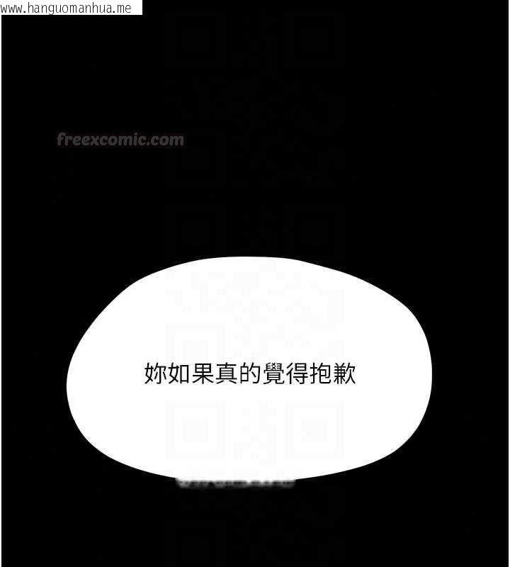 韩国漫画幼惑韩漫_幼惑-第41话-为了前途出卖身体在线免费阅读-韩国漫画-第45张图片