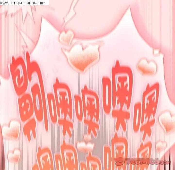 韩国漫画男人稀缺的异世界/当前女友变成异世界独裁者韩漫_男人稀缺的异世界/当前女友变成异世界独裁者-第49话在线免费阅读-韩国漫画-第132张图片