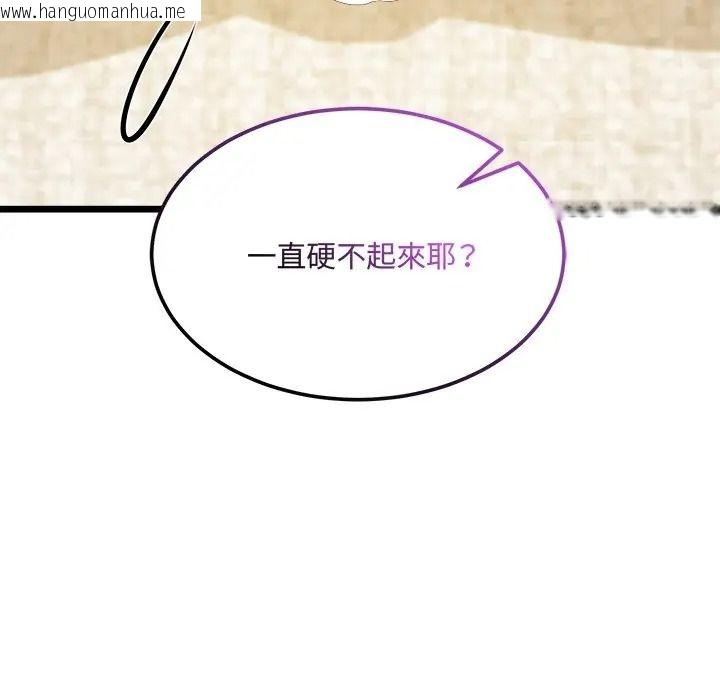 韩国漫画财富爱情二选一韩漫_财富爱情二选一-第21话在线免费阅读-韩国漫画-第178张图片
