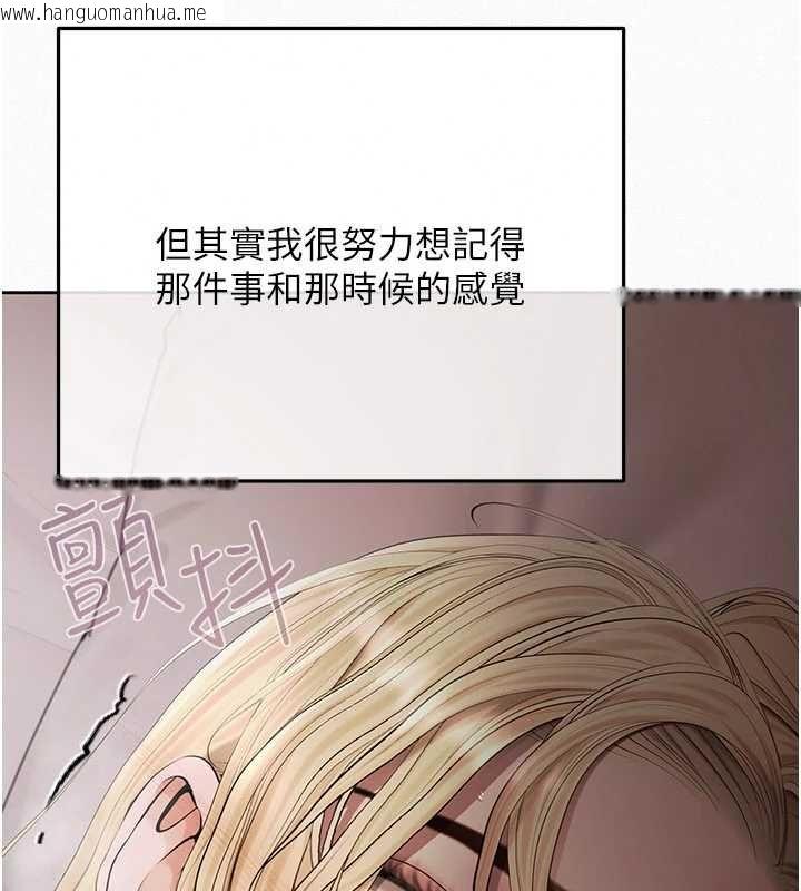 韩国漫画欲债韩漫_欲债-第21话-无法忘怀的那天在线免费阅读-韩国漫画-第235张图片