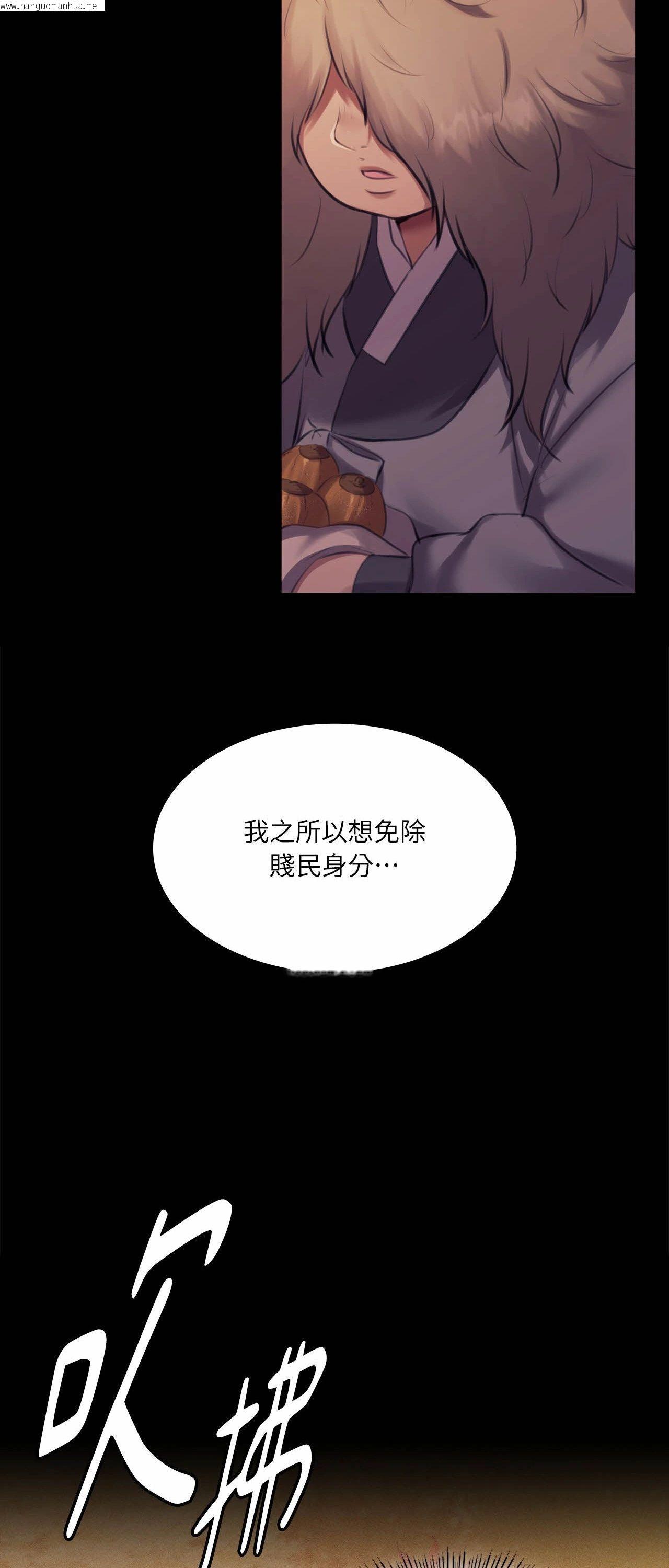 韩国漫画小姐韩漫_小姐-第165话在线免费阅读-韩国漫画-第43张图片