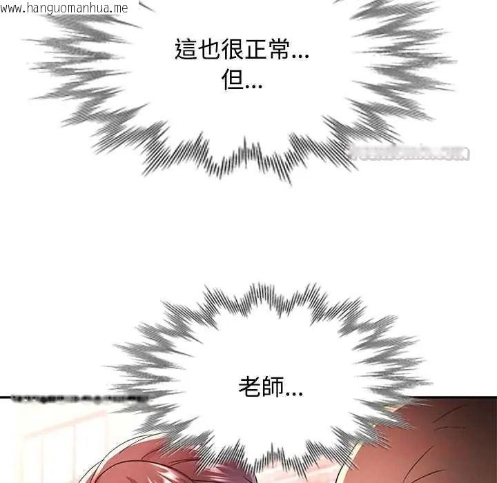 韩国漫画可以爱你吗/似曾相识的她韩漫_可以爱你吗/似曾相识的她-第118话在线免费阅读-韩国漫画-第30张图片