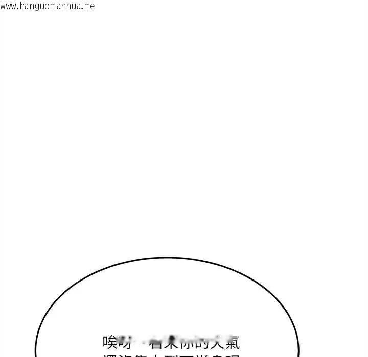 韩国漫画财富爱情二选一韩漫_财富爱情二选一-第19话在线免费阅读-韩国漫画-第24张图片