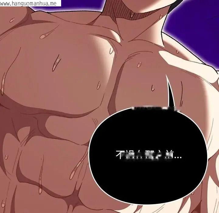 韩国漫画男人稀缺的异世界/当前女友变成异世界独裁者韩漫_男人稀缺的异世界/当前女友变成异世界独裁者-第49话在线免费阅读-韩国漫画-第64张图片