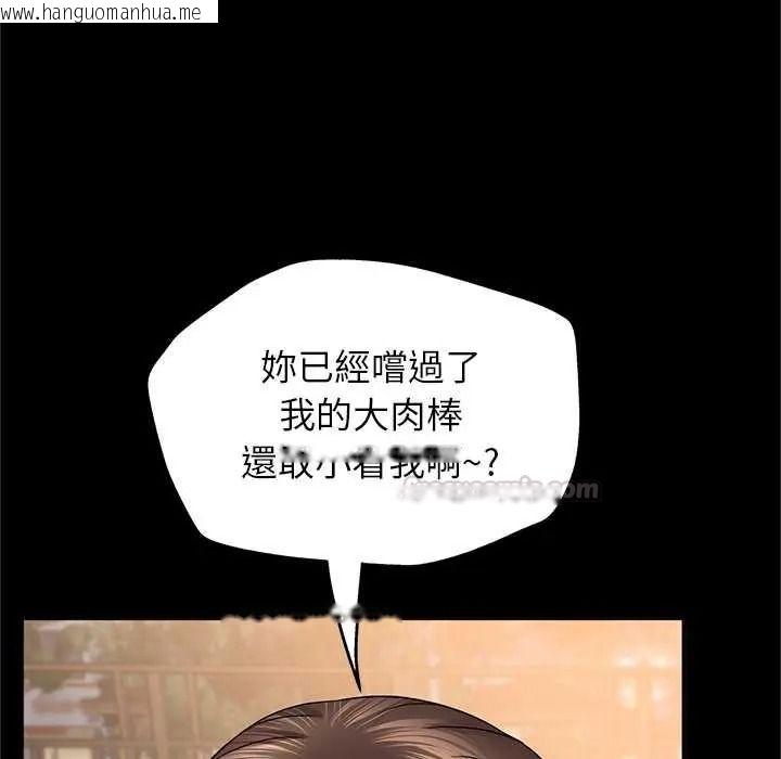 韩国漫画窥探未来的代价韩漫_窥探未来的代价-第7话在线免费阅读-韩国漫画-第60张图片