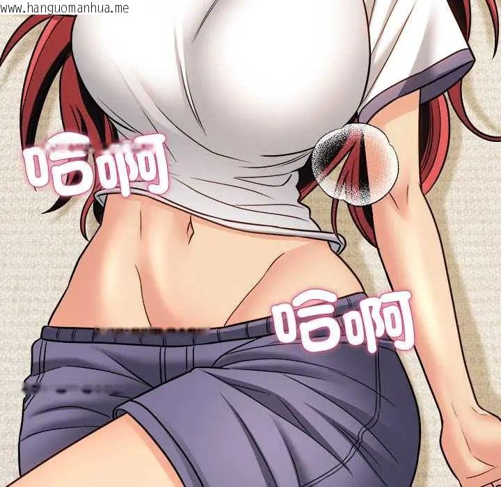 韩国漫画财富爱情二选一韩漫_财富爱情二选一-第19话在线免费阅读-韩国漫画-第138张图片