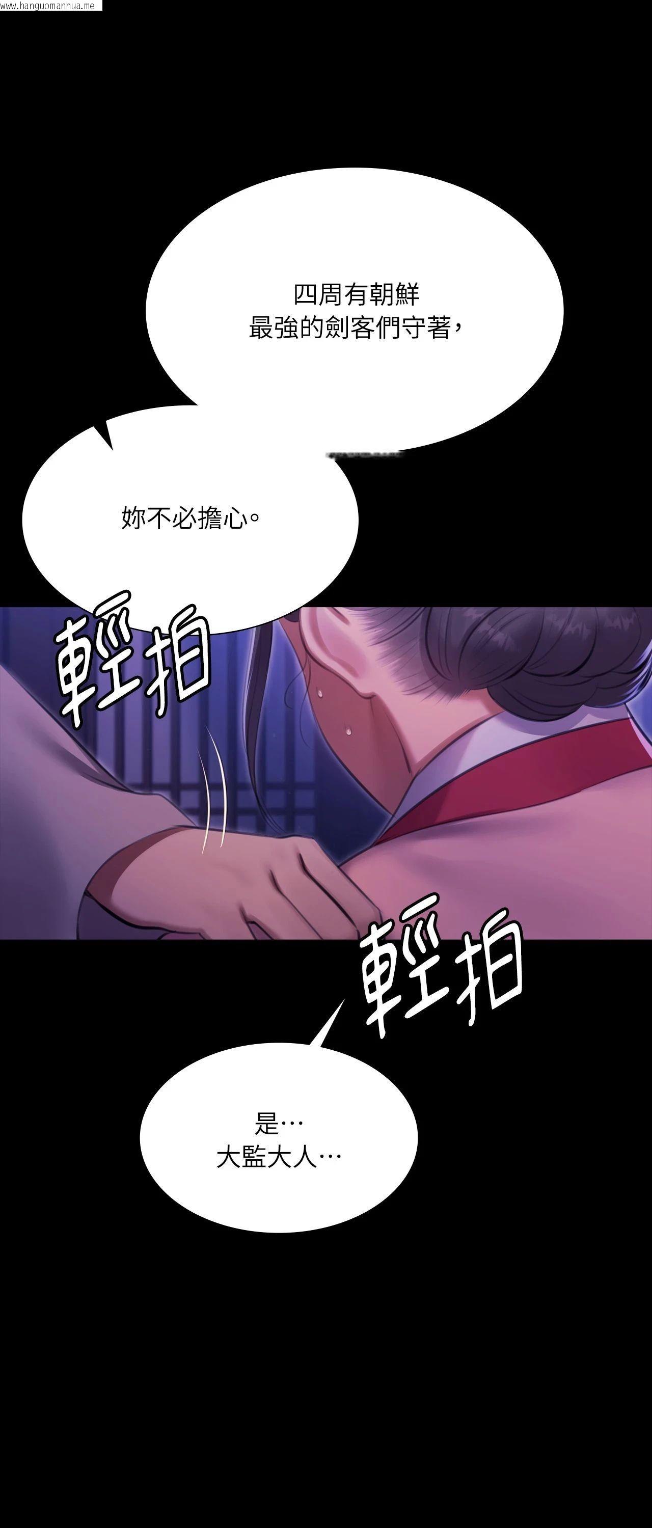 韩国漫画小姐韩漫_小姐-第166话在线免费阅读-韩国漫画-第63张图片