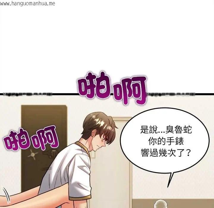 韩国漫画财富爱情二选一韩漫_财富爱情二选一-第19话在线免费阅读-韩国漫画-第163张图片
