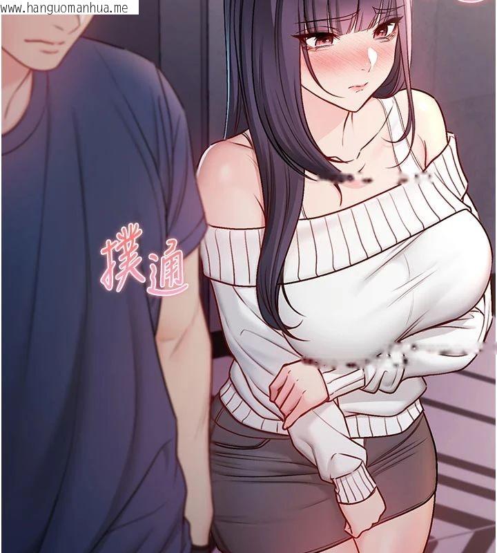 韩国漫画不纯吸血鬼韩漫_不纯吸血鬼-第30话-满足姐姐任性的要求在线免费阅读-韩国漫画-第110张图片