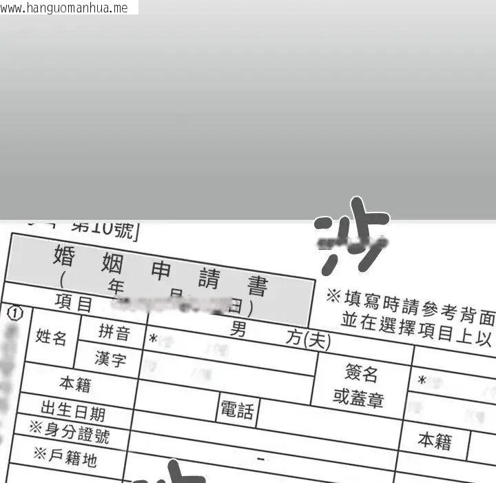 韩国漫画发小碰不得/强制催眠韩漫_发小碰不得/强制催眠-第132话在线免费阅读-韩国漫画-第45张图片