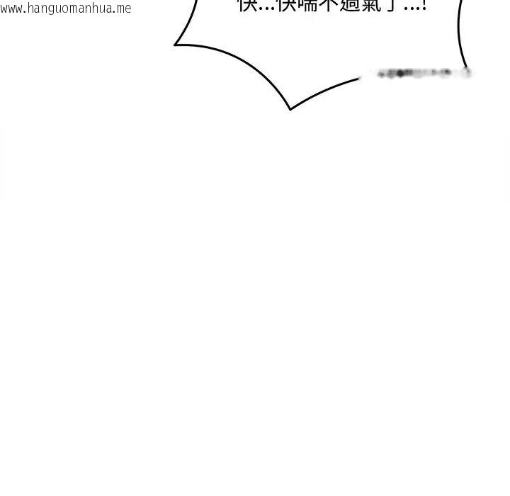 韩国漫画财富爱情二选一韩漫_财富爱情二选一-第21话在线免费阅读-韩国漫画-第111张图片