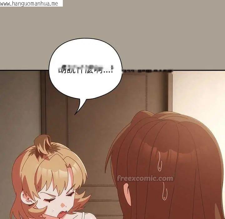 韩国漫画与众不同的兄妹/我家的掌上明珠韩漫_与众不同的兄妹/我家的掌上明珠-第58话在线免费阅读-韩国漫画-第30张图片