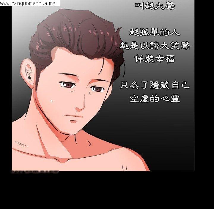 韩国漫画熟男第二春韩漫_熟男第二春-第21话在线免费阅读-韩国漫画-第47张图片