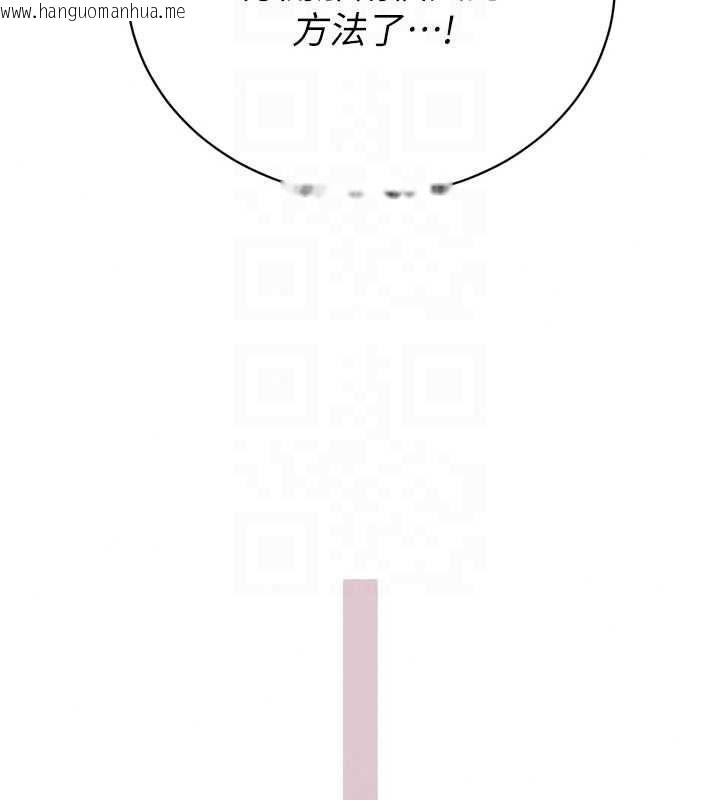 韩国漫画暴君会长的娇媳们韩漫_暴君会长的娇媳们-第51话-让她兴奋一整晚在线免费阅读-韩国漫画-第144张图片