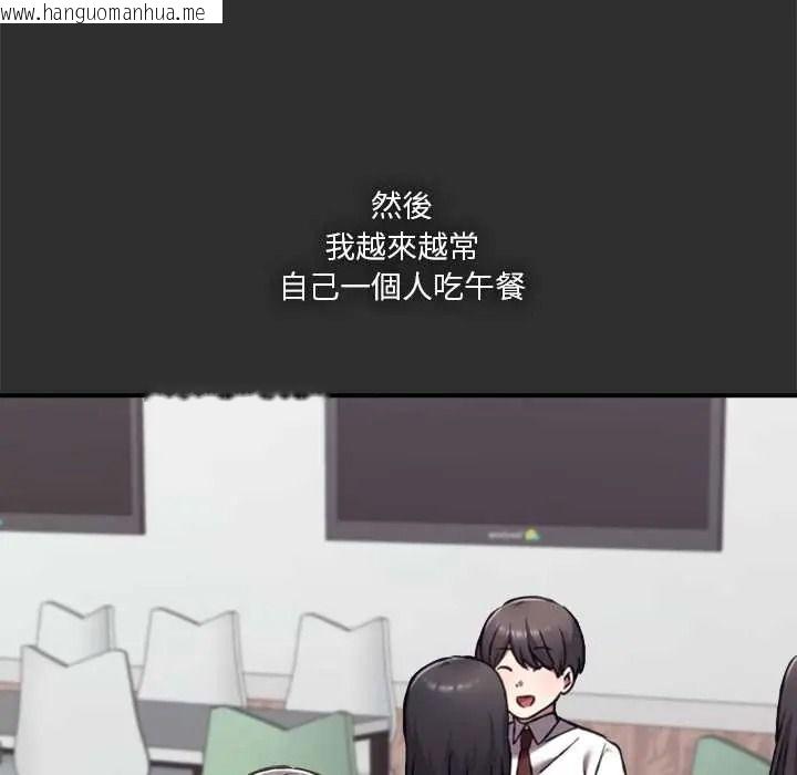 韩国漫画扑通扑通终极密码韩漫_扑通扑通终极密码-第32话在线免费阅读-韩国漫画-第161张图片