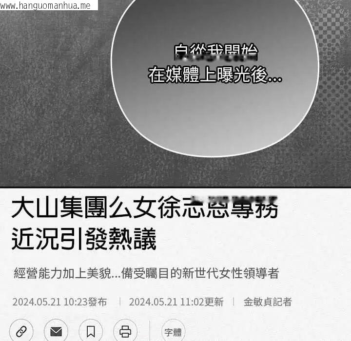 韩国漫画摸鱼生存指南/上班不要太认真韩漫_摸鱼生存指南/上班不要太认真-第62话在线免费阅读-韩国漫画-第63张图片
