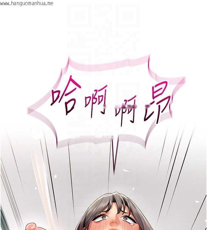 韩国漫画女同事太犯规韩漫_女同事太犯规-第40话-秘密游戏的主谋在线免费阅读-韩国漫画-第88张图片