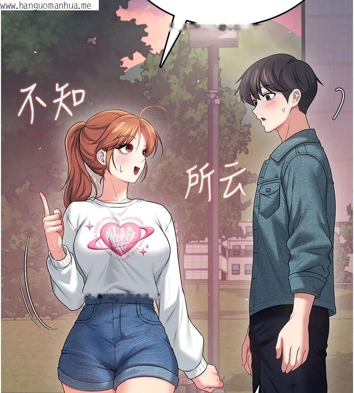 韩国漫画飞机杯女神连线中韩漫_飞机杯女神连线中-第77话-在公园长椅深喉咙在线免费阅读-韩国漫画-第41张图片