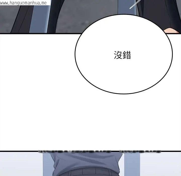韩国漫画不一样的甜点韩漫_不一样的甜点-第12话在线免费阅读-韩国漫画-第104张图片