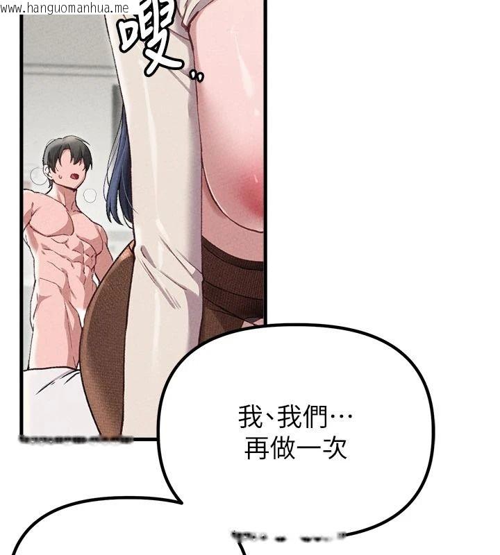 韩国漫画男人配额制韩漫_男人配额制-第61话-象征和平的肉棒在线免费阅读-韩国漫画-第3张图片