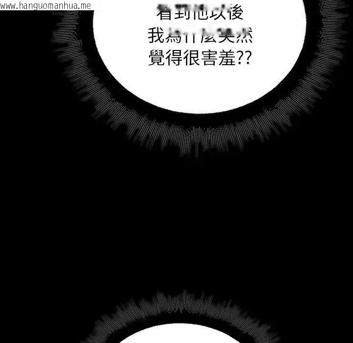 韩国漫画迷雾深处的诱惑/XX地下城韩漫_迷雾深处的诱惑/XX地下城-第36话在线免费阅读-韩国漫画-第141张图片