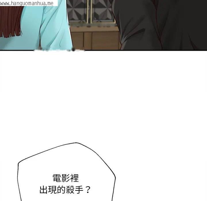 韩国漫画无限轮回的一天韩漫_无限轮回的一天-第23话在线免费阅读-韩国漫画-第112张图片