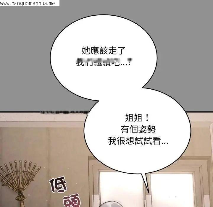 韩国漫画唬烂也没关系韩漫_唬烂也没关系-第2话在线免费阅读-韩国漫画-第141张图片