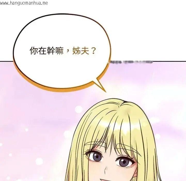 韩国漫画老婆卷款潜逃后韩漫_老婆卷款潜逃后-第73话在线免费阅读-韩国漫画-第155张图片