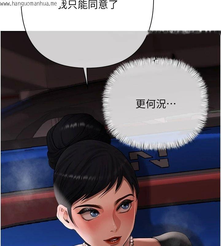 韩国漫画欲债韩漫_欲债-第24话-欢场老手的败北在线免费阅读-韩国漫画-第171张图片