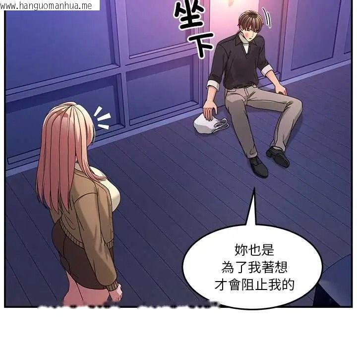 韩国漫画男人止步韩漫_男人止步-第70话在线免费阅读-韩国漫画-第41张图片