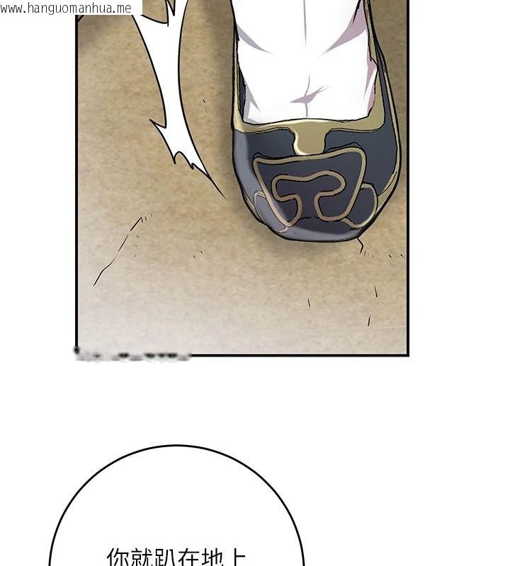 韩国漫画花容湿色:取花点韩漫_花容湿色:取花点-第118话-今天就宠幸她吧在线免费阅读-韩国漫画-第116张图片