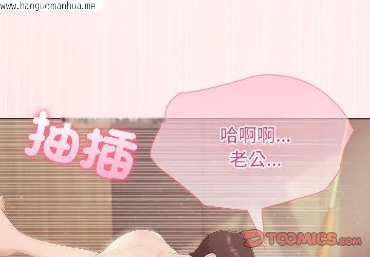 韩国漫画夫妇游戏/夫妇挑战赛韩漫_夫妇游戏/夫妇挑战赛-第90话在线免费阅读-韩国漫画-第146张图片