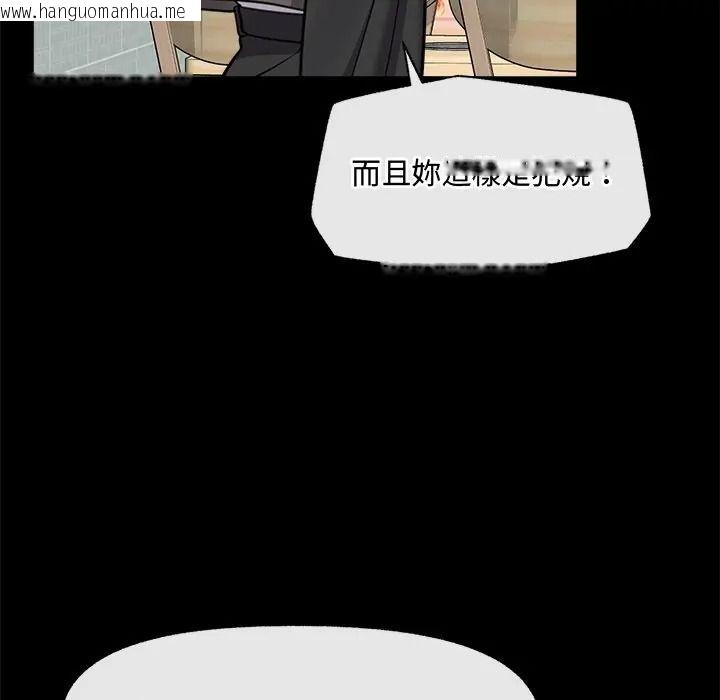 韩国漫画催眠手机韩漫_催眠手机-第83话在线免费阅读-韩国漫画-第91张图片