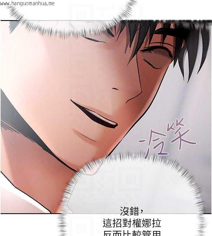 韩国漫画欲债韩漫_欲债-第25话-我知道她的「弱点」在线免费阅读-韩国漫画-第106张图片