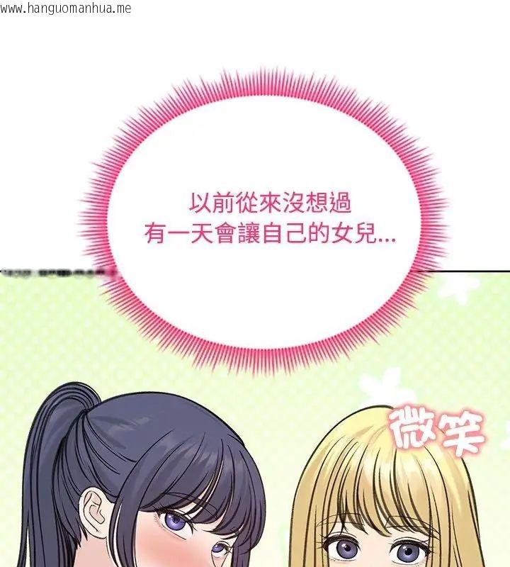韩国漫画老婆卷款潜逃后韩漫_老婆卷款潜逃后-第71话在线免费阅读-韩国漫画-第121张图片