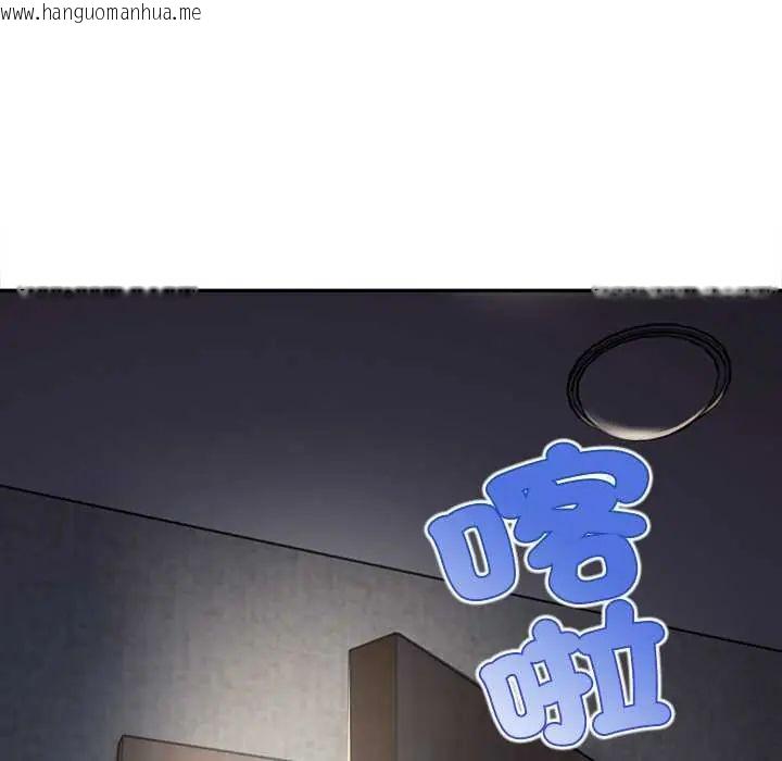 韩国漫画无限轮回的一天韩漫_无限轮回的一天-第22话在线免费阅读-韩国漫画-第44张图片