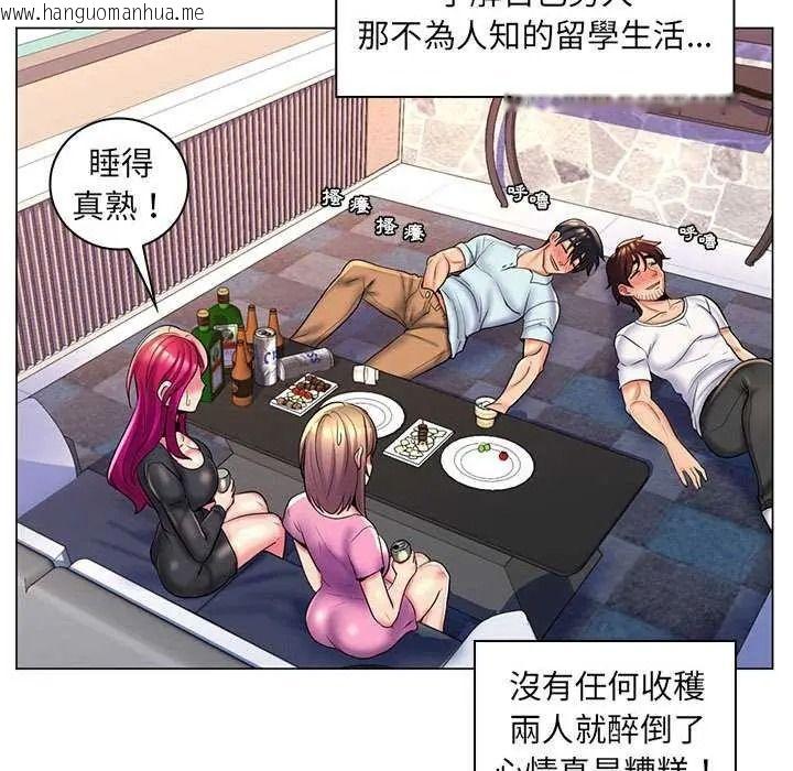 韩国漫画脱序教师韩漫_脱序教师-第27话在线免费阅读-韩国漫画-第51张图片