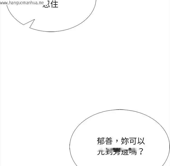 韩国漫画与爸爸的情妇共处一室韩漫_与爸爸的情妇共处一室-第17话在线免费阅读-韩国漫画-第101张图片