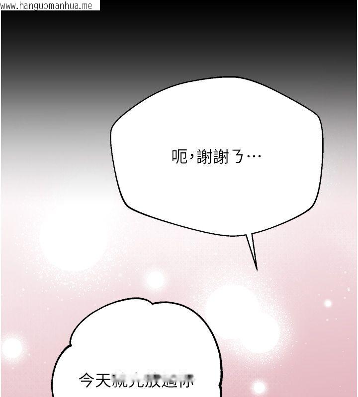 韩国漫画逆转食物链韩漫_逆转食物链-第1话-人生的转捩点在线免费阅读-韩国漫画-第76张图片