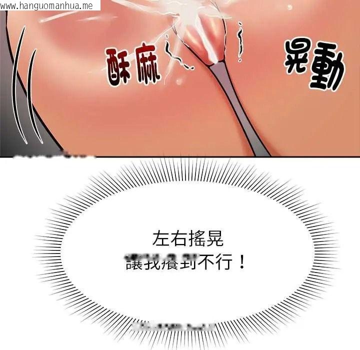 韩国漫画要成为男子汉韩漫_要成为男子汉-第25话在线免费阅读-韩国漫画-第121张图片