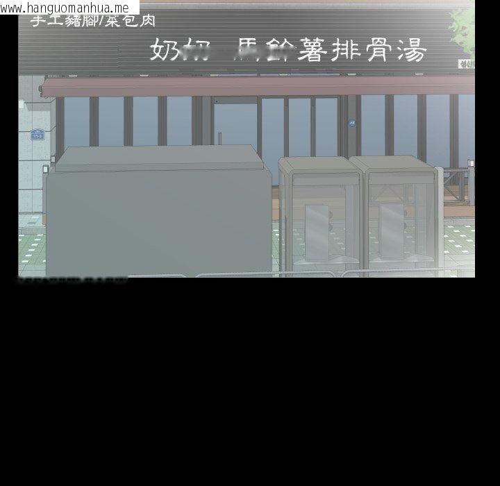 韩国漫画熟男第二春韩漫_熟男第二春-第21话在线免费阅读-韩国漫画-第91张图片
