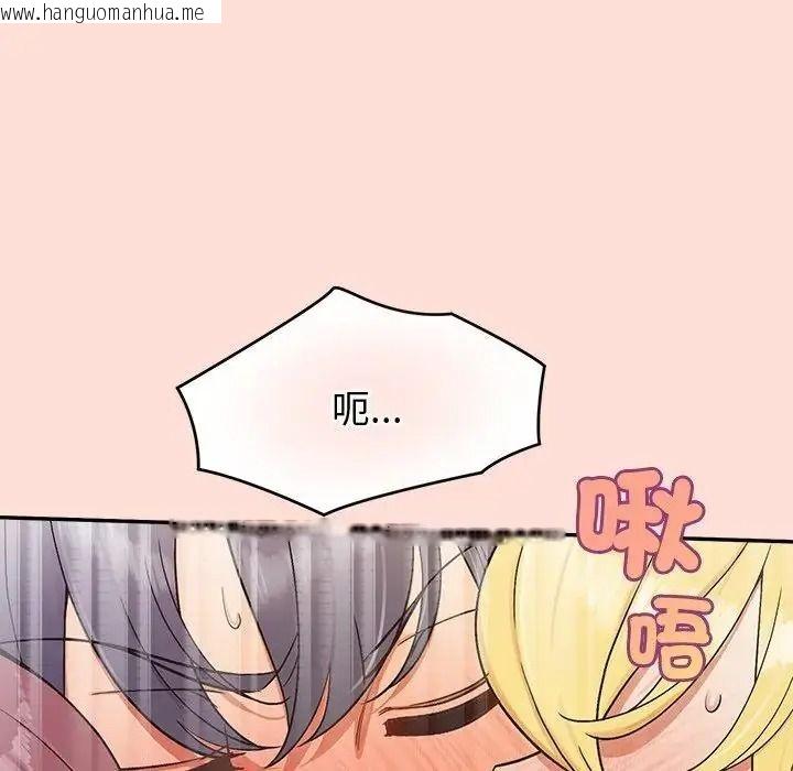 韩国漫画公主殿下要收种子啦！/公主抢孕大作战韩漫_公主殿下要收种子啦！/公主抢孕大作战-第46话在线免费阅读-韩国漫画-第104张图片