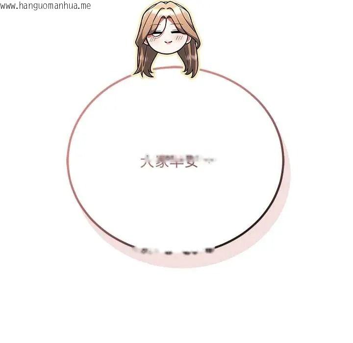 韩国漫画满意度评鉴中韩漫_满意度评鉴中-第13话在线免费阅读-韩国漫画-第115张图片