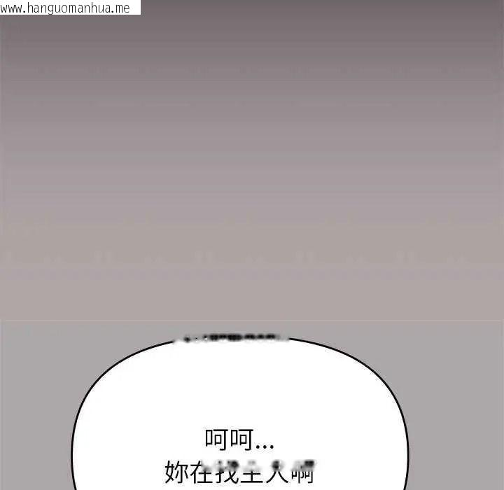 韩国漫画缺德邻居难相处韩漫_缺德邻居难相处-第98话在线免费阅读-韩国漫画-第39张图片