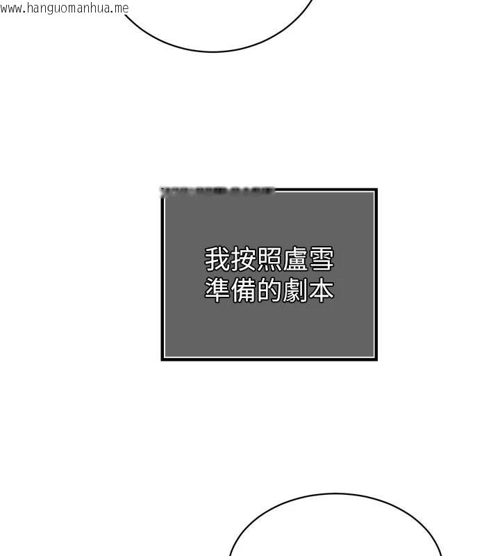 韩国漫画暴君会长的娇媳们韩漫_暴君会长的娇媳们-第52话-老婆被其他男人征服…在线免费阅读-韩国漫画-第132张图片