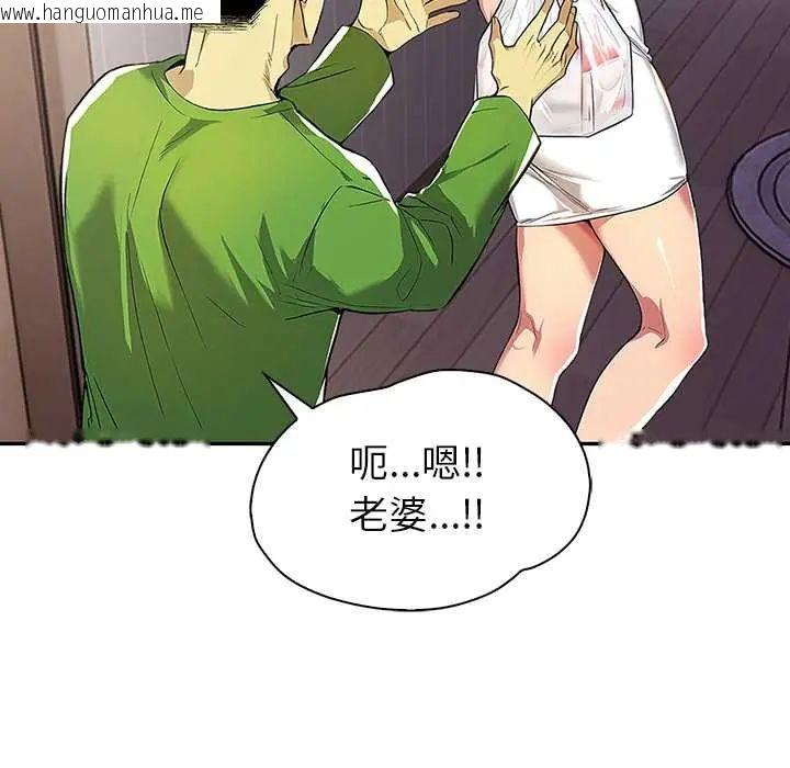 韩国漫画高薪兼职的代价韩漫_高薪兼职的代价-第2话在线免费阅读-韩国漫画-第97张图片