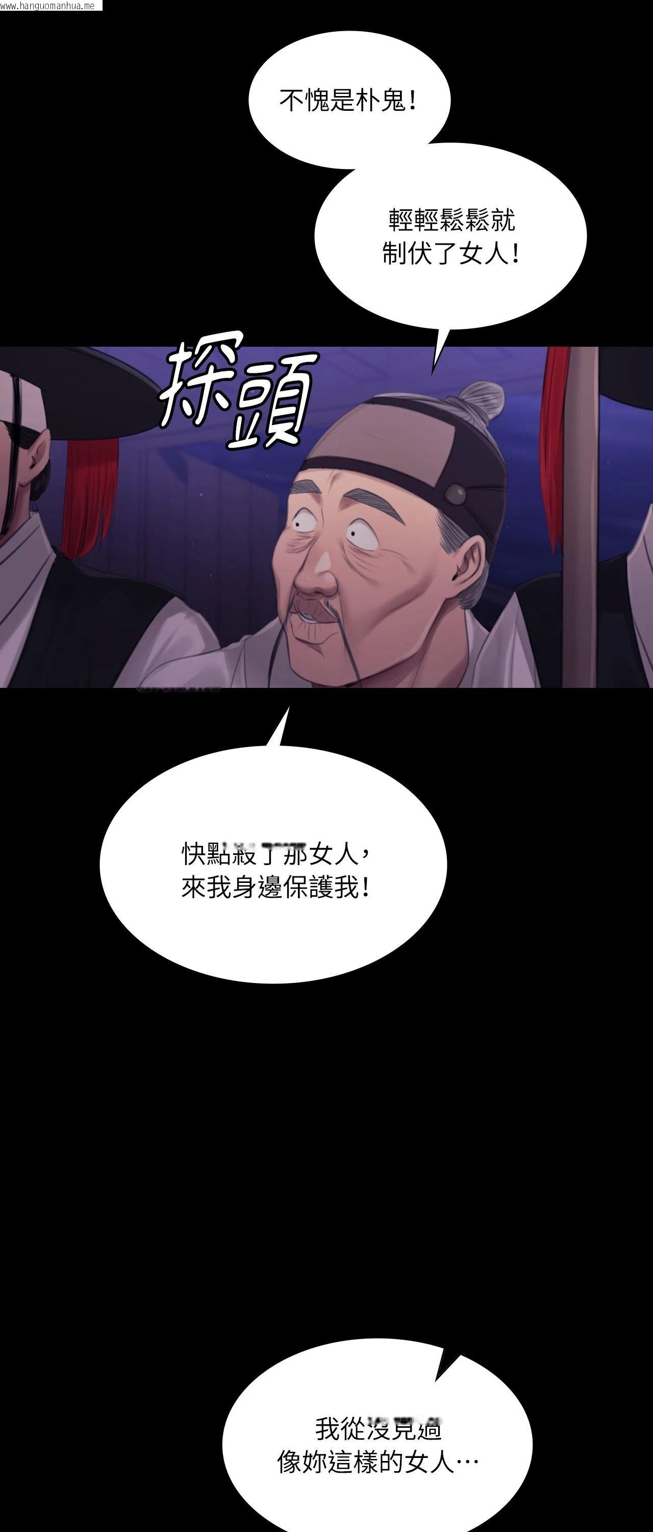 韩国漫画小姐韩漫_小姐-第129话在线免费阅读-韩国漫画-第65张图片